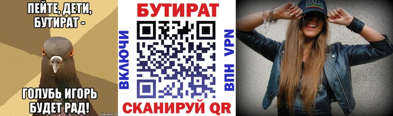 Бутират оксибутират  цены   Мещовск 