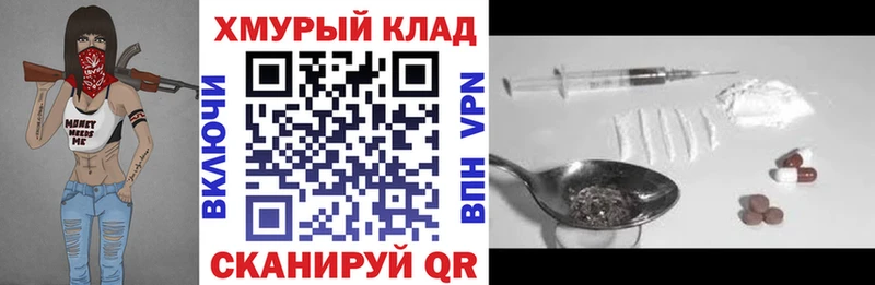 Героин герыч купить Мещовск