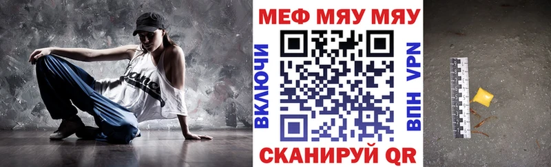 МЕФ mephedrone  дарнет шоп  Мещовск 
