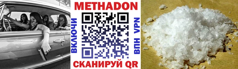 купить наркоту Мещовск Метадон мёд